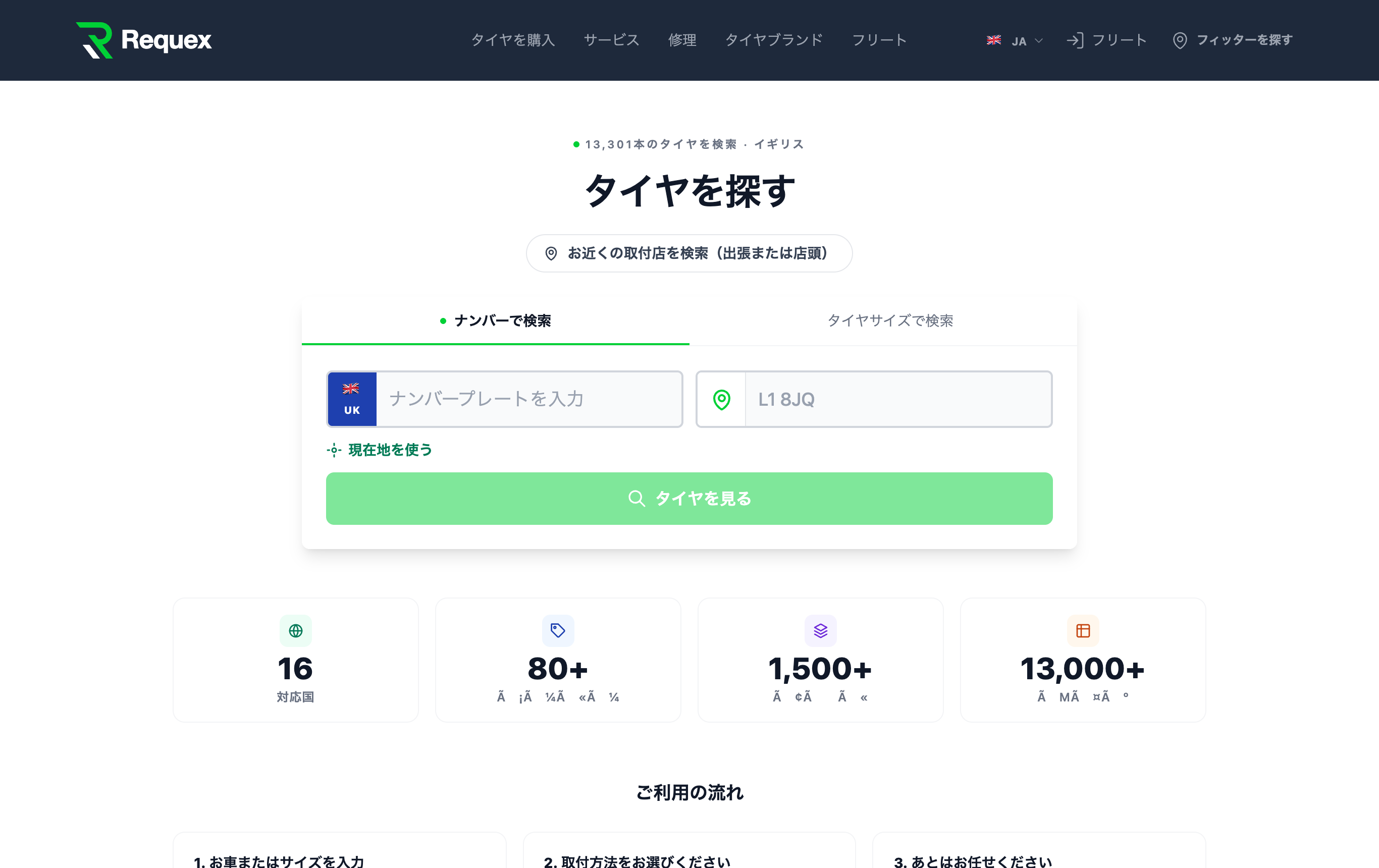 顧客予約サイト